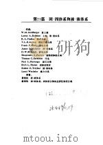 PERRY化学工程手册  第6版  下  第21篇  固-固体系和液-液体系（1993 PDF版）