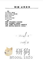 PERRY化学工程手册  第6版  下  第22篇  过程控制（1993 PDF版）