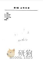 PERRY化学工程手册  第6版 下 第25篇 过程经济（1993 PDF版）