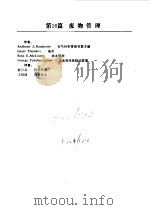 PERRY化学工程手册  第6版  下  第26篇  废物管理（1993 PDF版）