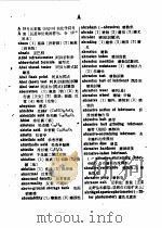 英汉化学化工词汇（ PDF版）