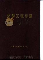 搅拌与混合（1989 PDF版）
