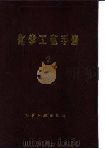 传热设备及工业炉（1989 PDF版）