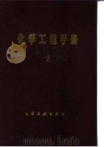 蒸发及结晶（1989 PDF版）