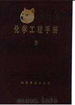 蒸馏（1989 PDF版）