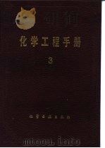 气体吸收（1989 PDF版）