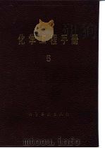 流态化（1989 PDF版）