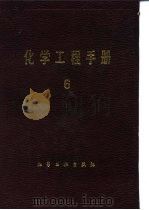 化工自动控制（1989 PDF版）