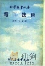 电工技术（1978 PDF版）