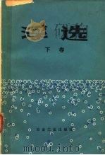 浮选（1982 PDF版）