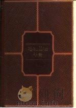 电机工程手册  试用本  第47篇  执行器（1982 PDF版）