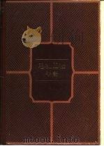 电机工程手册 试用本 第41篇 电子元器件 1982 PDF电子版封面 15033·4631 机械工程手册、电机工程手册编辑委员会编
