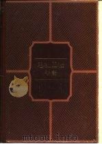 电机工程手册  试用本  第3篇  高电压技术（1982 PDF版）