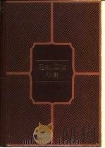 电机工程手册  试用本  第5篇  自动控制理论（1982 PDF版）