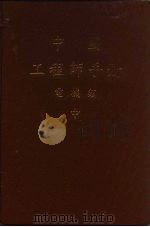 屋内配线（ PDF版）