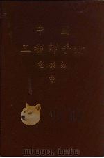 电灯及照明（ PDF版）