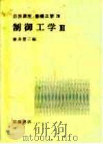 岩波讲座  基础工学  7  岩波讲座  基础工学  20  制卸工学  3（1968 PDF版）