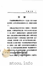 东海之滨  创造社作品专辑  第2辑（1989 PDF版）
