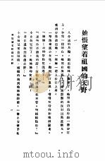 她怅望着祖国的天野（1989 PDF版）