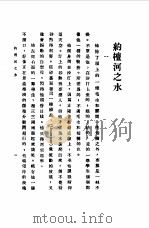 约檀河之水（1989 PDF版）