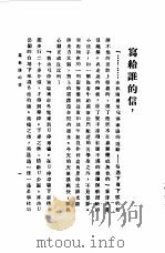 写给谁的信（1989 PDF版）