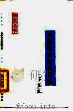 风格和风格的背后（1987 PDF版）
