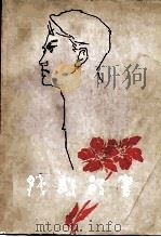 钱毅的书（1980 PDF版）