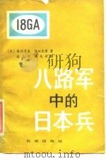 而今百龄正童年  记曹靖华（1984 PDF版）