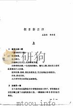 《电影与戏剧》丛刊  电视剧专辑（1982 PDF版）