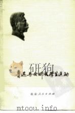 鲁迅与女师大学生运动（1978 PDF版）