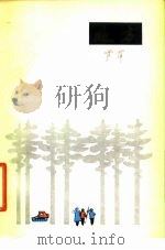 北方（1979 PDF版）