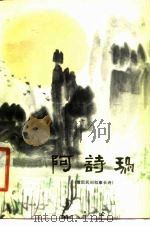 阿诗玛  撒尼民间叙事长诗（1978 PDF版）