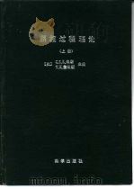 照相过程理论  下（1986 PDF版）