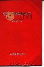 镜头的选择和应用（1955 PDF版）