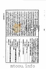 杨子法言（1989 PDF版）