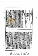 新语  潜夫论（1990 PDF版）