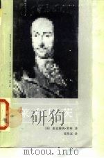 莱布尼茨（1987 PDF版）
