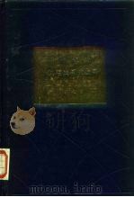 分析哲学及其在美国的发展  上（1987 PDF版）