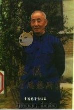 蔡仪美学思想研究（1986 PDF版）