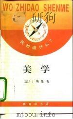 美学（1995 PDF版）