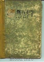 弹性力学（1956 PDF版）