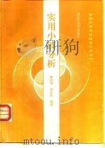 实用小波分析（1994 PDF版）