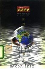世界古代前期宗教史（1996 PDF版）