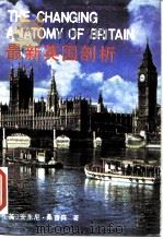 最新英国剖析（1988 PDF版）