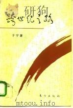 跨世纪之路（1995 PDF版）