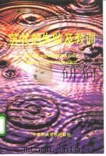 苏共的失败及教训（1994 PDF版）