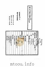 四库唐人文集丛刊  骆丞集（1992 PDF版）