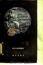 从零到十五（1985 PDF版）
