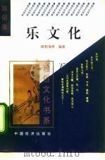 乐文化（1995 PDF版）
