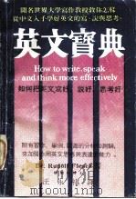 英文宝曲（1985 PDF版）